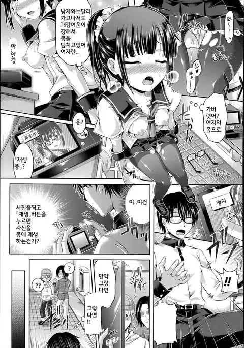 Omochikaeri Cosplayer