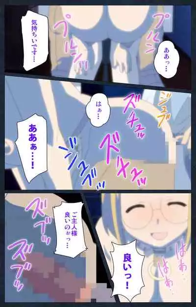 Shujii no Inbou kanzenhan