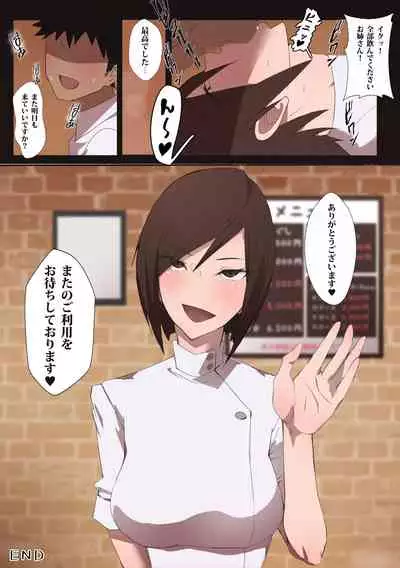 Working Onesans Sousyuu Hen