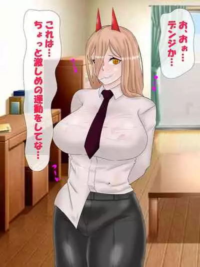 Saimin no Akuma VS Shihai no Akuma