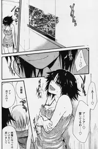 Kairakuai by Kunimitsu Suwa