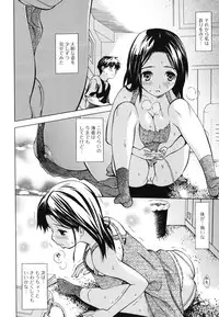 [Saba Satoru] Kyousei Renai