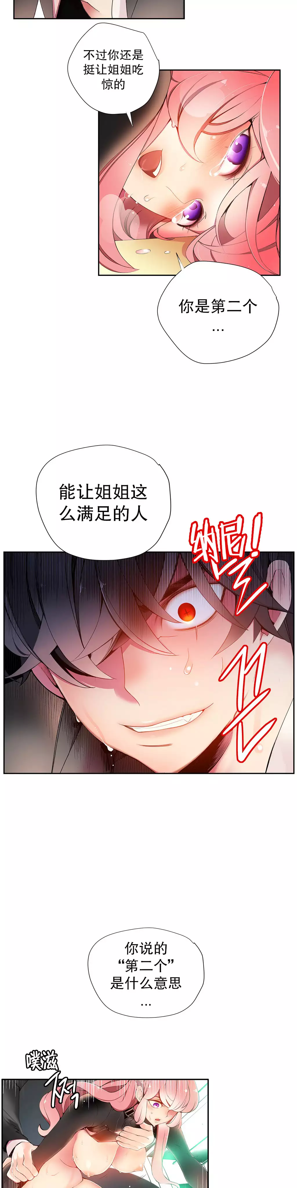 Lilith`s CordCh.1-31