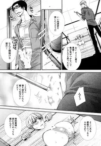 [Aikawa Itaru] Kabeana