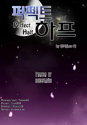 Perfect Half Ch.1-27