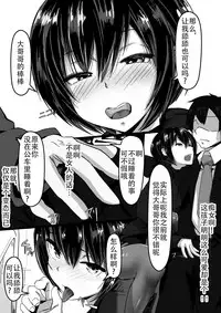 [Shirabe Shiki] Jaa, Shabutte Ii desu ka? [Chinese] [战栗的玻璃棒汉化]