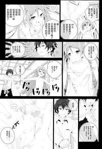 (C86) [Jekyll and Hyde (Mizuki Makoto)] BBSS (Black Bullet) [Chinese] [CE家族社]