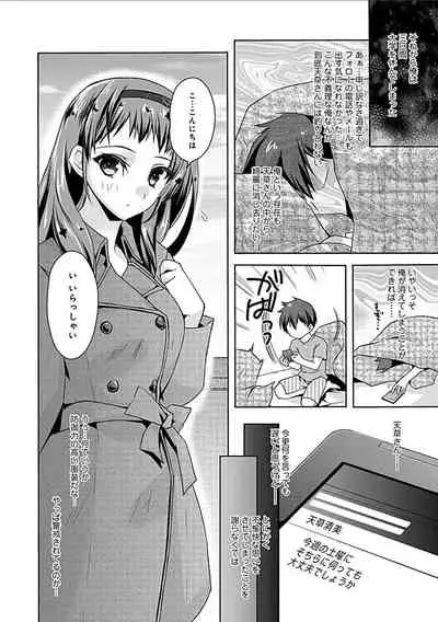 Delusion Comicalize!