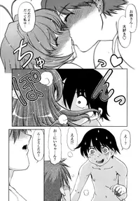 [Shimamoto Harumi] Change-De!