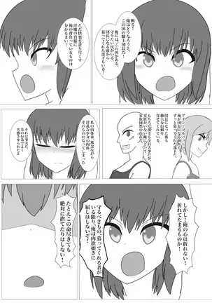 I, the noble knight fall into a succubus