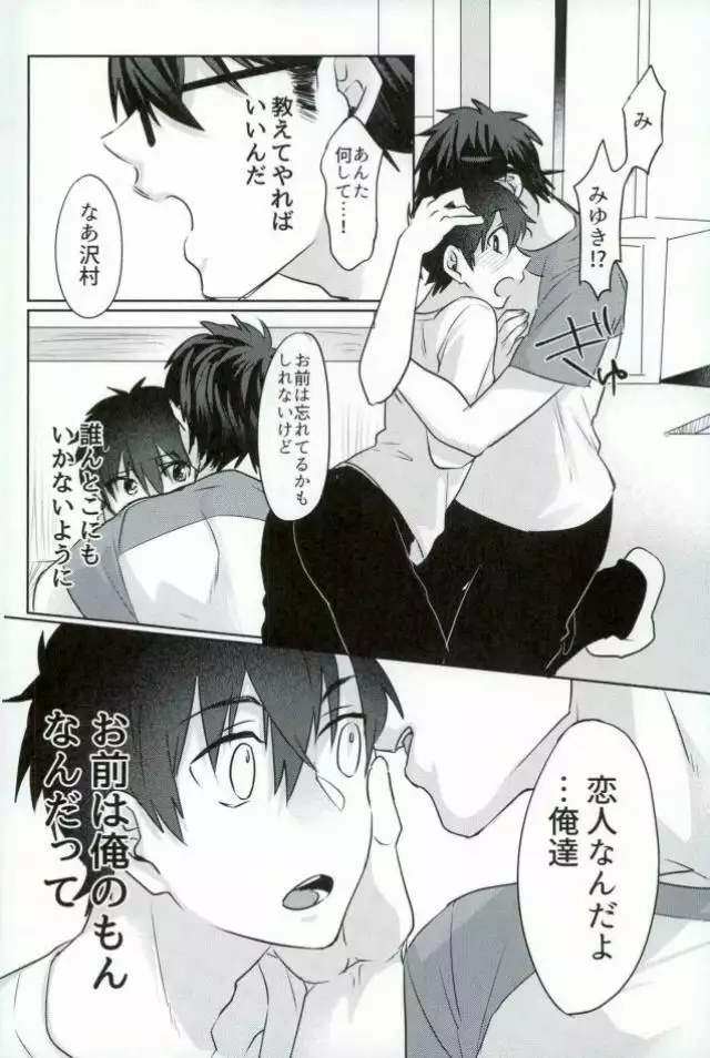 BLACK-御沢再録集-