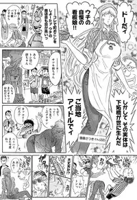 [Yosuteinu] Aosenchitai