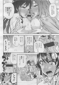 COMIC BugBug 2012-08 Vol. 1