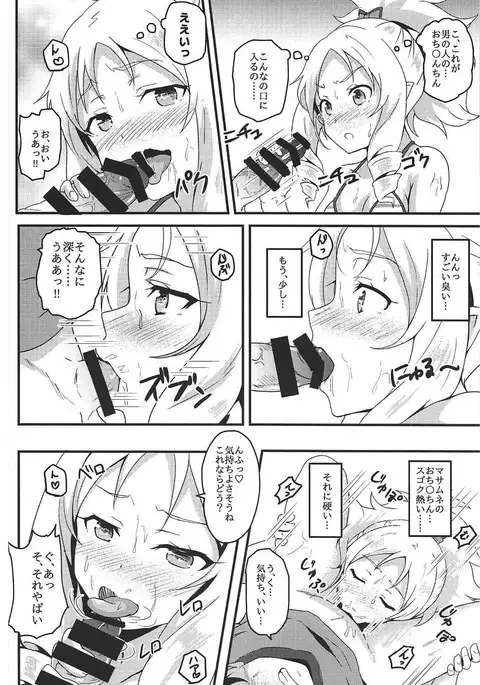 Yamada Elf to eromanga na tenkai