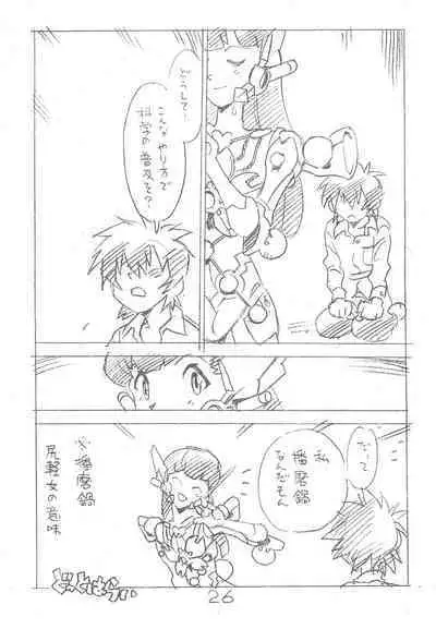 Enpitsu Kaki Eromanga 2013 Fuyu