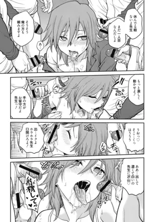 Chokyo Soudanshitsu ~Kanochi~