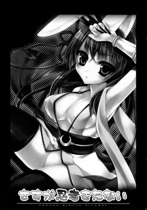 Sasuga Ninjya Kitanai