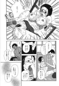 [Higa Asato] Nerawareta Onna Kyoushi