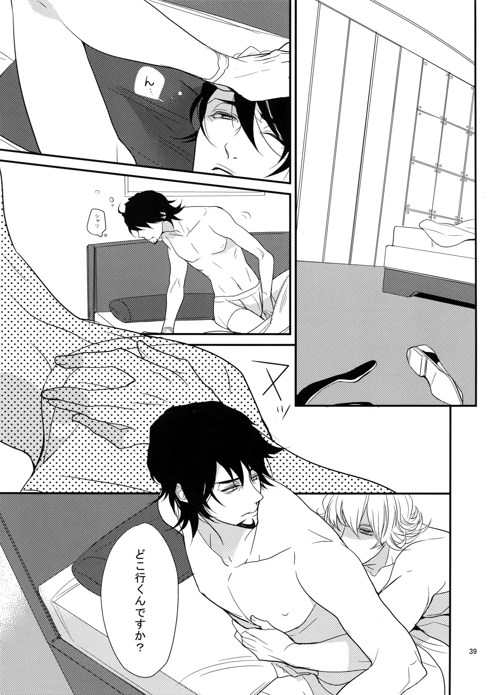 BOROZS Usagi Tora Sairoku