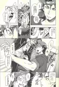 (Ore no Turn 5) [KBR (Kabiringo)] Minaide kure Kusanagi-san (Yu-Gi-Oh! VRAINS)