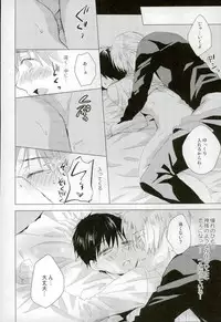 [Toiro (Shin)] Step Up On Elos! (Yuri on Ice)