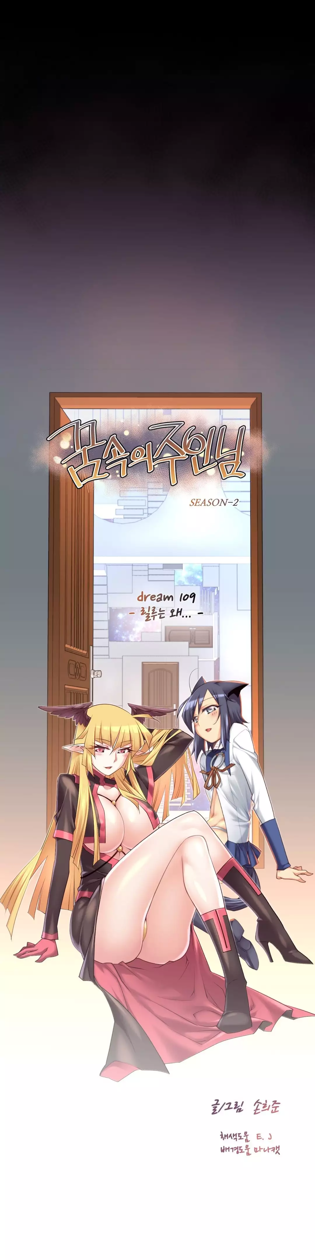 Master in My Dreams Ch.90-118