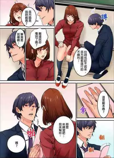 Ima Kara Irerukedo, "Sakippo Dake" Dakara Sex Janai Yo. | 雖然現在就要插入，但只有｢前端｣而已並不是嘿咻喔。 1-12 Complete