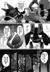 (Kansai! Kemoket 7) [Fuwatto (Various)] Corrupted Mind (Pokémon)