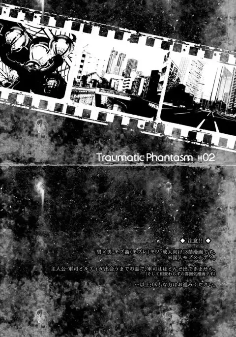 Traumatic Phantasm #02