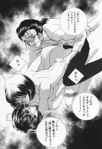 [Sada Ko-ji] Break Virgin