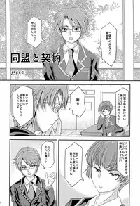 [Baka to Test to Shoukanjuu] 「では、僕が相手をして･･･え？」 (Mukyu's Paradise)