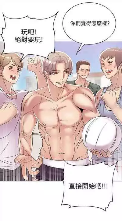 [北鼻 & 逃兵] 超市的漂亮姐姐 1-69 官方中文（連載中）