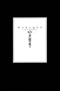 [Takashi Ishii] Maraque