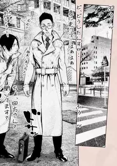 Hitozuma HARAMASETA!