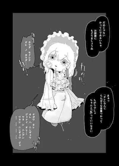 Ningyou Asobi + Omake