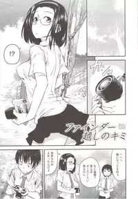 [Shimimaru] JUNK LAND