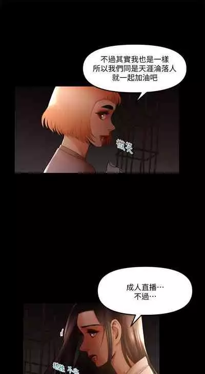 干爹我还要1-24话[完结]