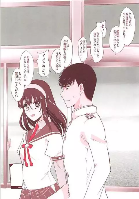 Akashi ga Nekomimi de