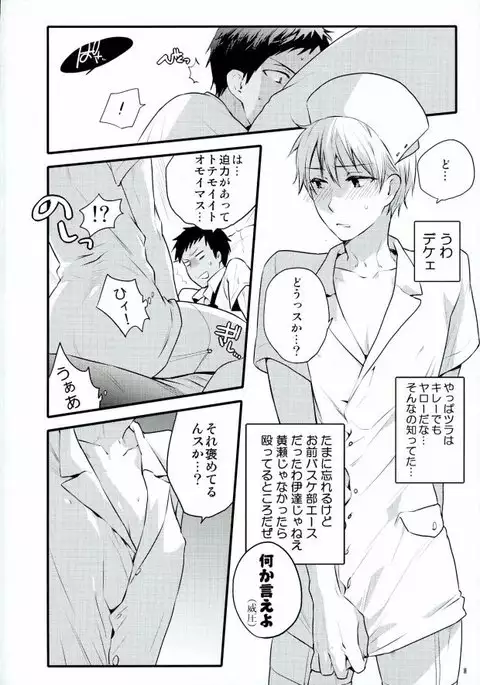 Kyou wa Nan no Hi?