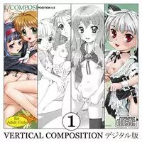 [Studio ImPlant] VERTICAL COMPOSITION デジタル版1 (Various)