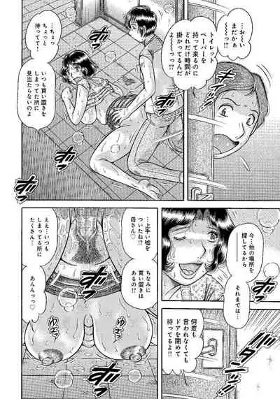 Houman Jukubo to Mothercon Musuko