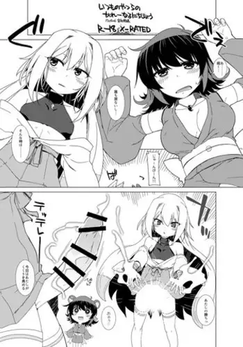 [Miyashiro Sousuke] Itsumo no Yatsura no ??? Naru Nichijou