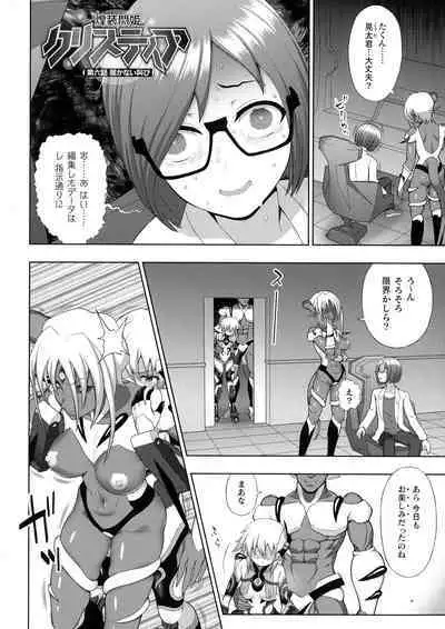 Kukkoro Heroines SP5