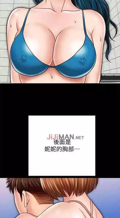 【已完结】同居密友（作者：Pb&無業遊民） 第1~30话