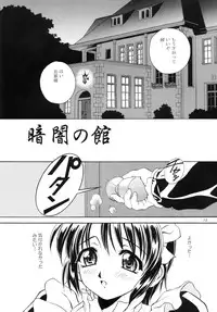 (C67) [Narimasuya] DOLLS DIARY -ReMix-