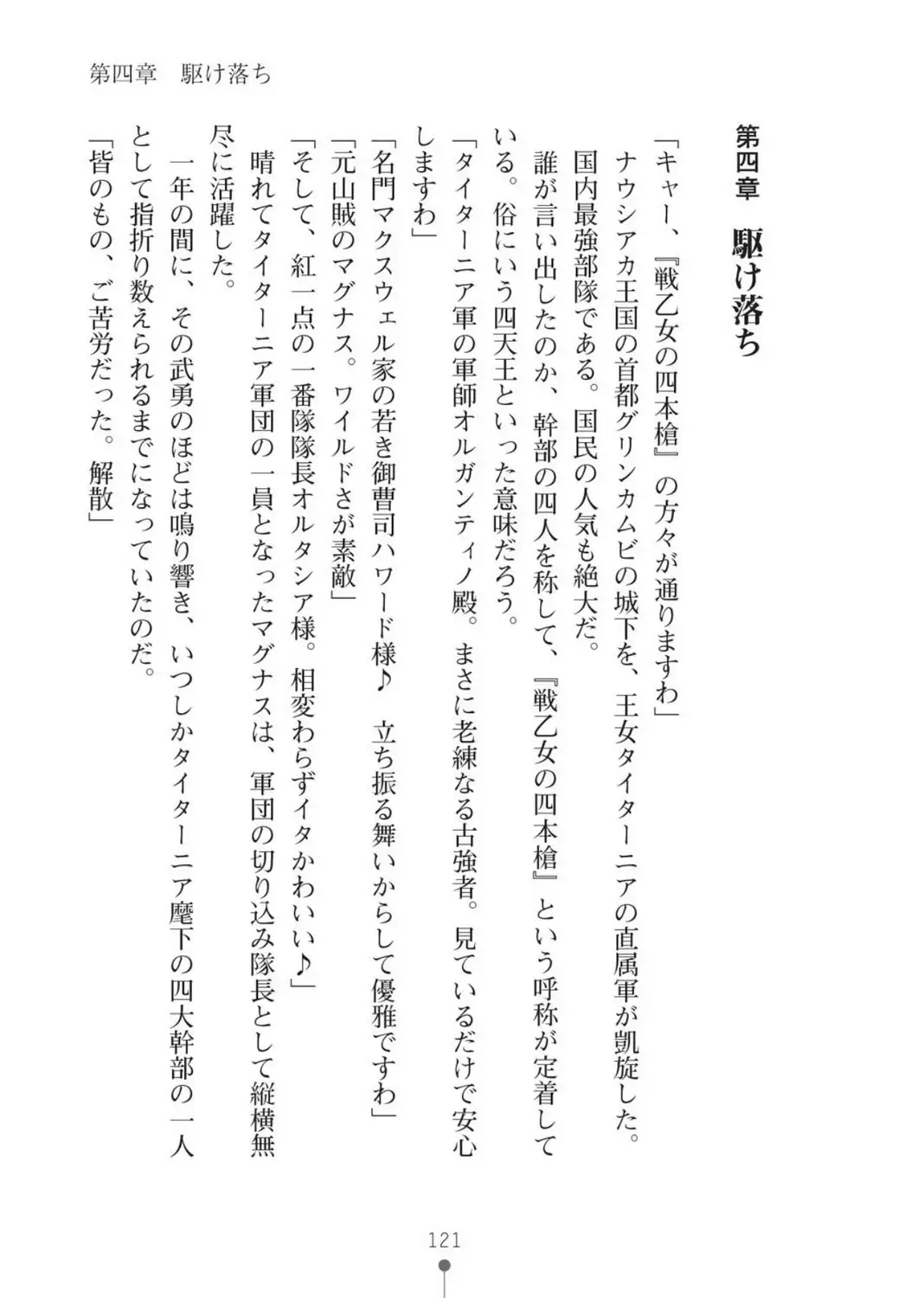 ハーレムバンディット