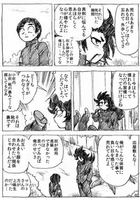 [Byu] Ranchiki Jigokuhen