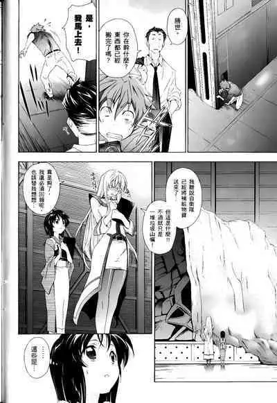 [Shiro Tsunashima] Jinki: Extend 〜RELATION〜 vol. 1-4 [Chinese]《人机JINKI》画质修复