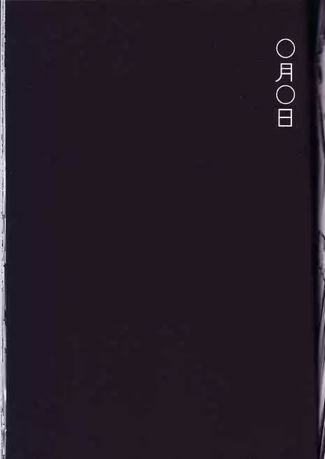 Takeshi no Mousou Diary