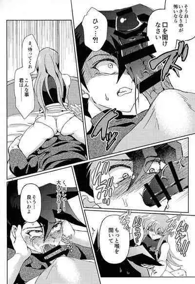 Shiro no Zanshi - Remnants of the white